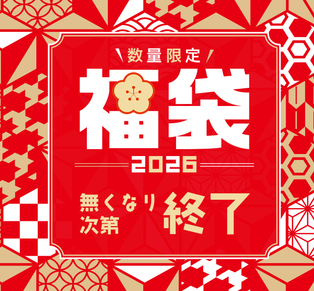 福袋 2026