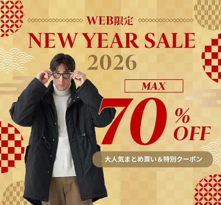 ニューイヤーセール