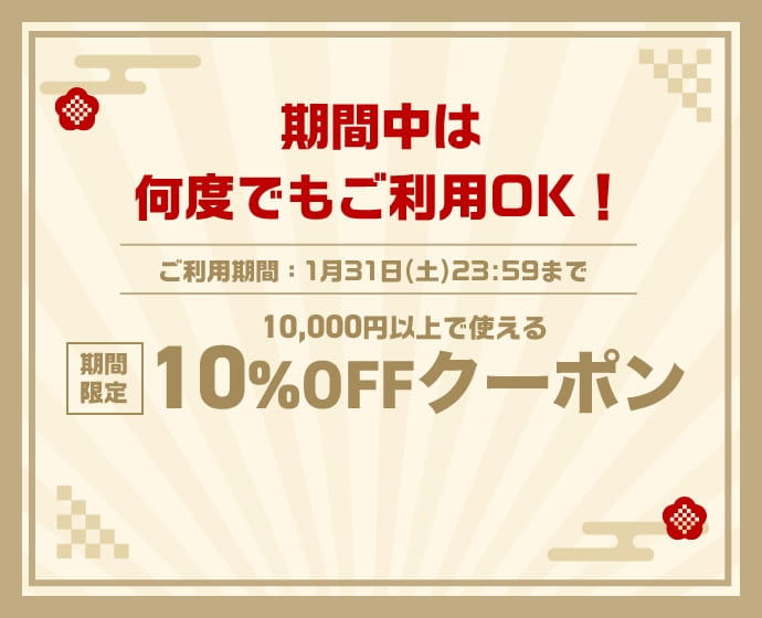 ニューイヤーセール・レディース｜大きいサイズのファッション専門店