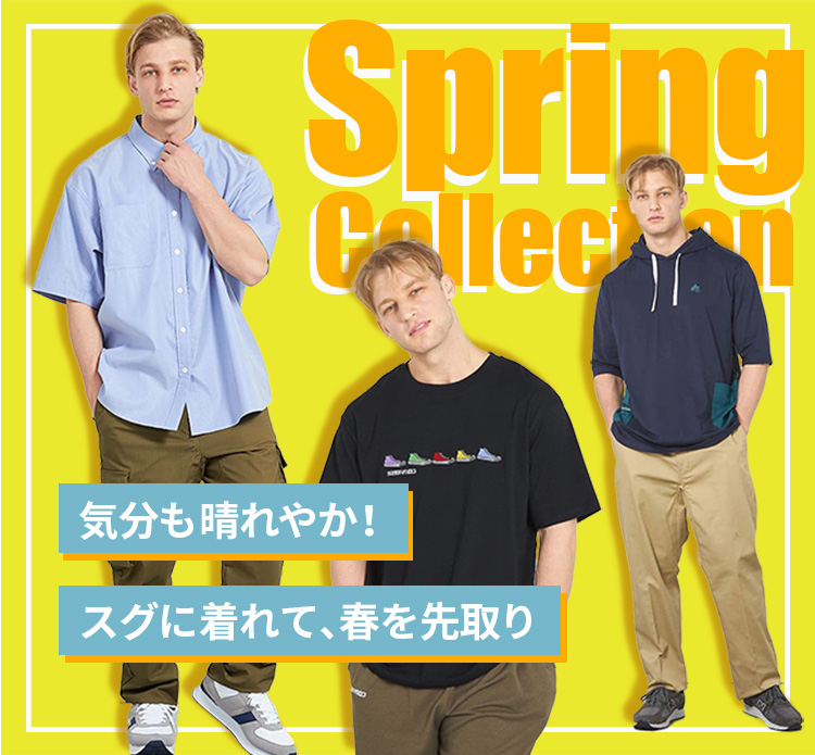 春物新作