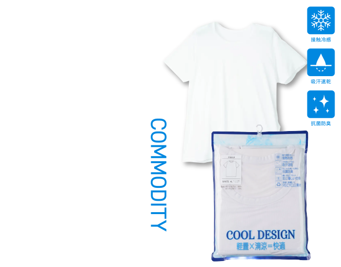 【COOL DESIGN】リフレッシングインナー size:3L~6L 2,189円（税込）