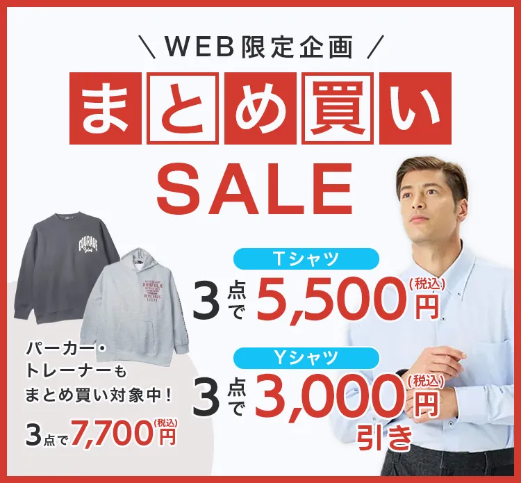 大きいサイズのファッション専門店 フォーエル公式通販