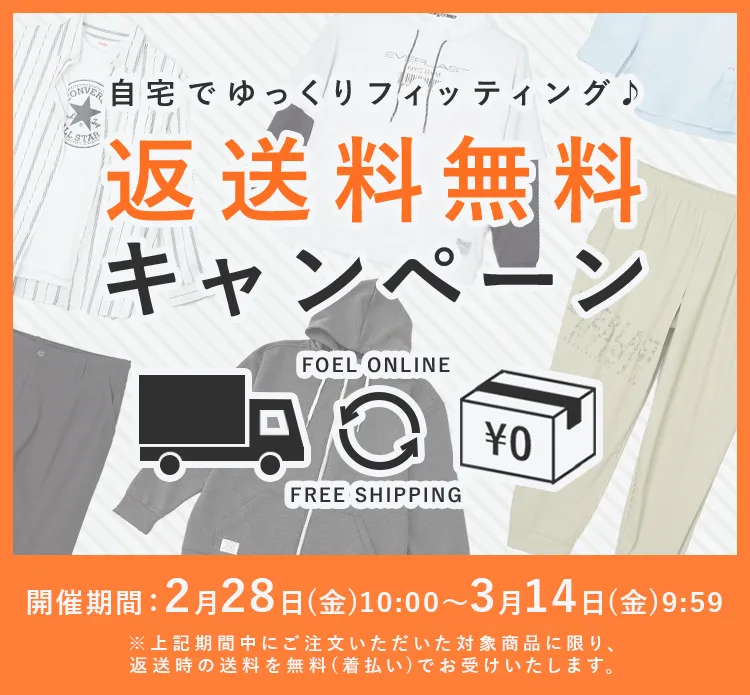 大きいサイズのファッション専門店 フォーエル公式通販
