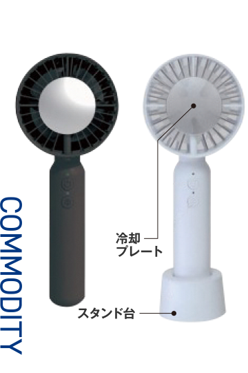 ペルチェ ハンディファン 5,489円（税込）