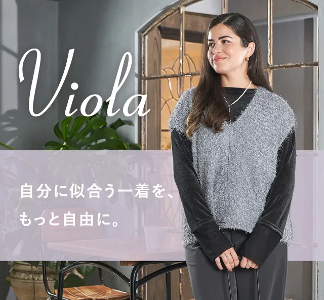 Viola特集