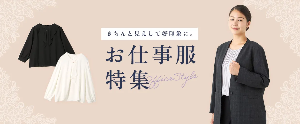 ビジネス特集