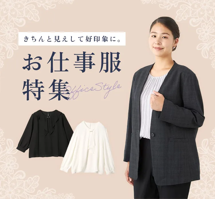 ビジネス特集