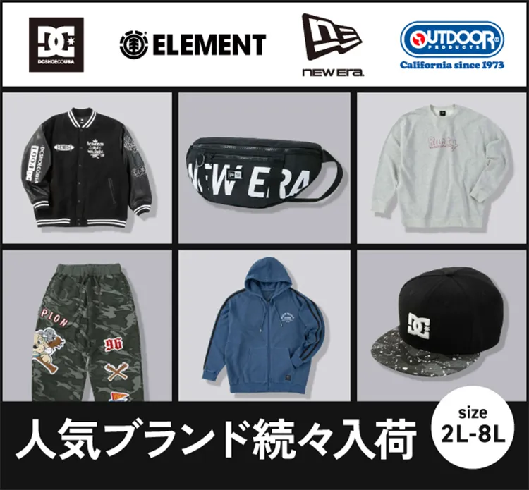 カタログ掲載商品特集