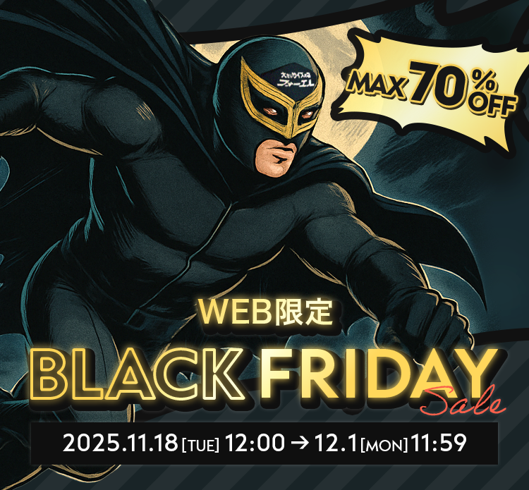 ブラックフライデー 2025