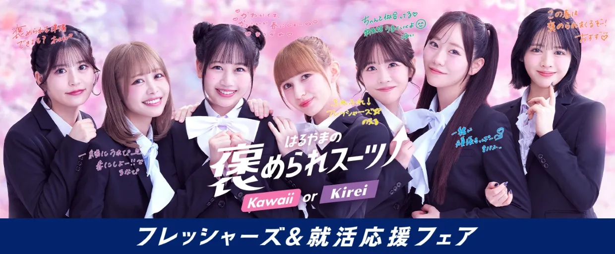 フレッシャーズ　レディース