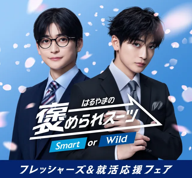 フレッシャーズフェア