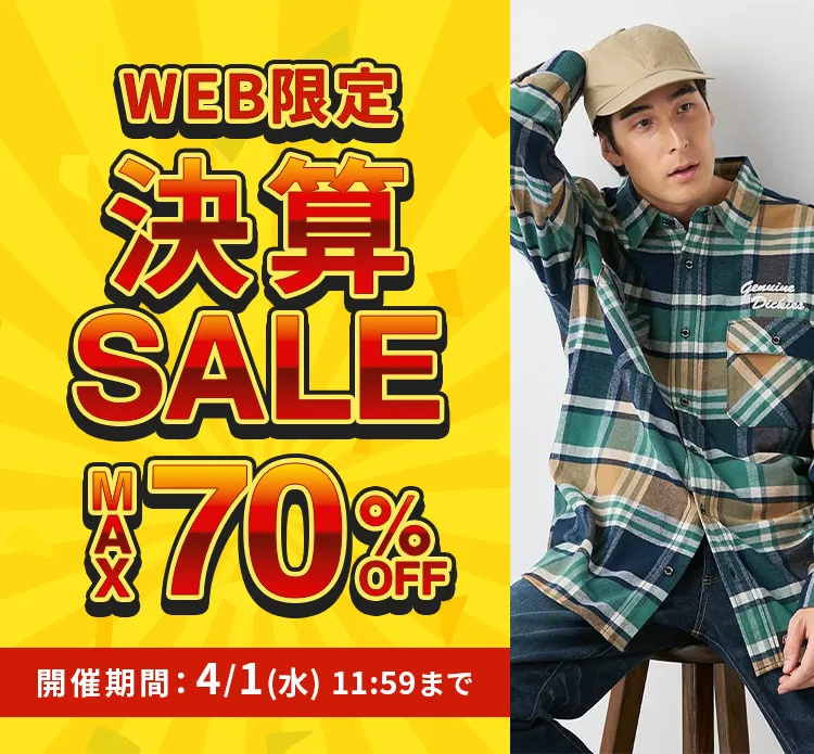 決算SALE