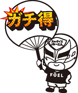 フォーエルマン