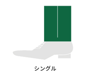 シングル