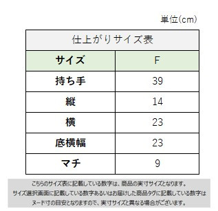 サイズチャート
