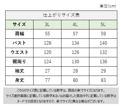 サイズチャート