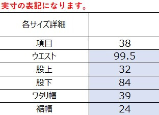 サイズチャート