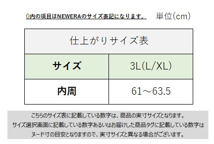 サイズチャート