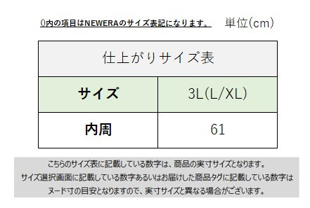 サイズチャート