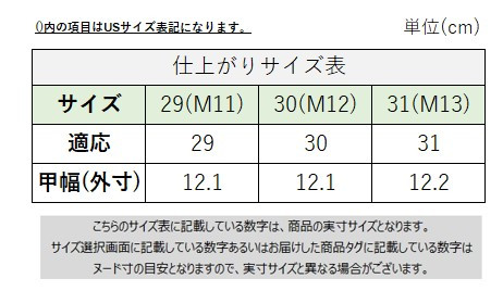 サイズチャート