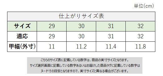 サイズチャート