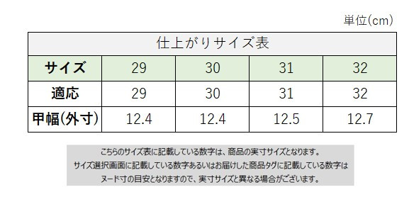 サイズチャート