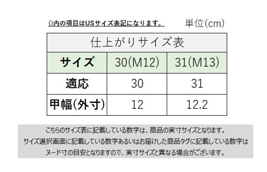 サイズチャート