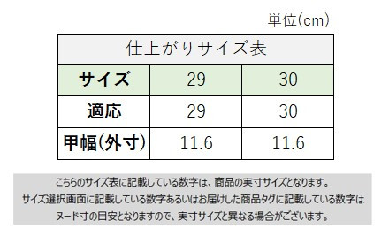 サイズチャート