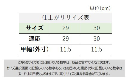 サイズチャート