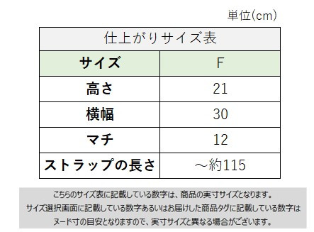 サイズチャート