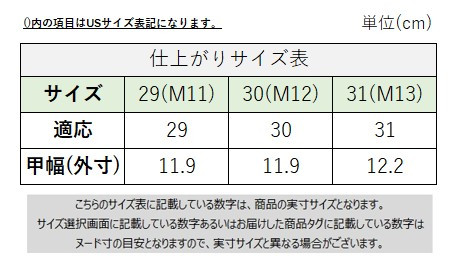 サイズチャート