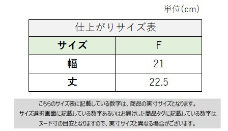 サイズチャート