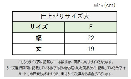 サイズチャート