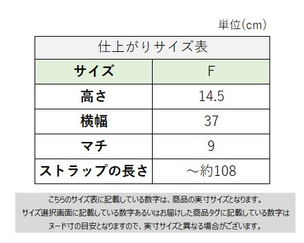 サイズチャート