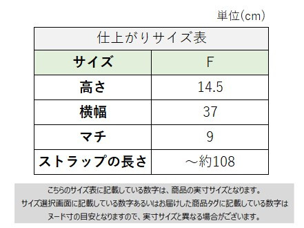 サイズチャート