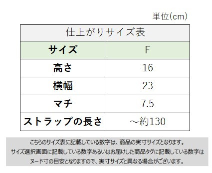 サイズチャート