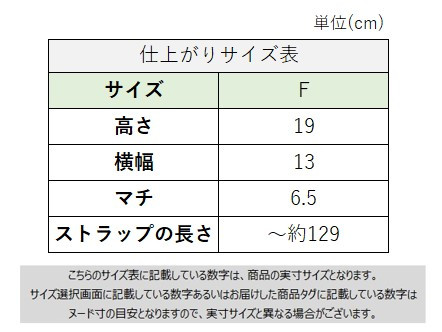 サイズチャート