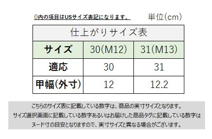サイズチャート