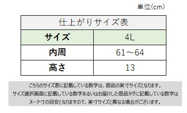 サイズチャート