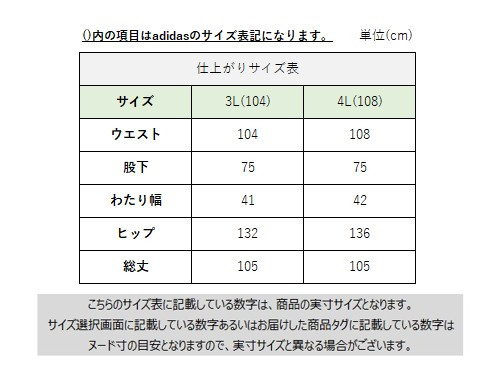 サイズチャート