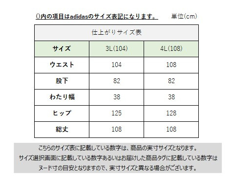 サイズチャート