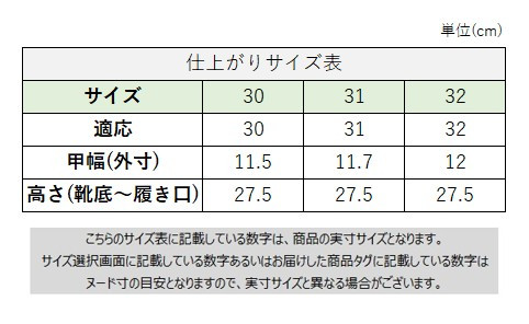 サイズチャート