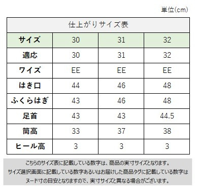 サイズチャート
