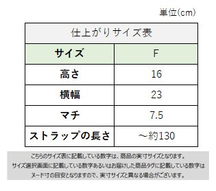 サイズチャート