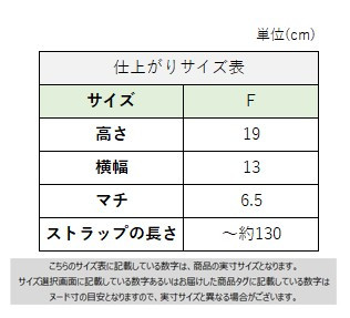 サイズチャート