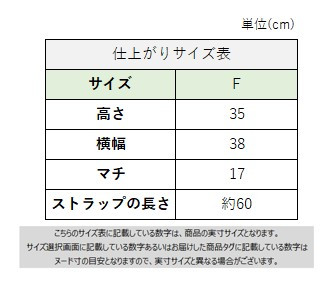 サイズチャート