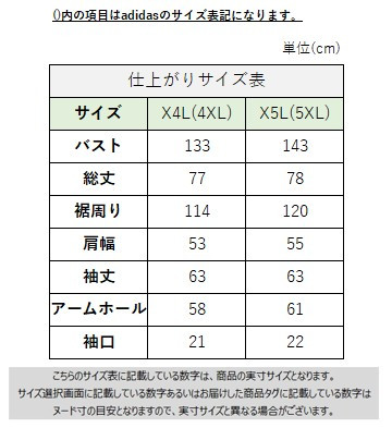 サイズチャート