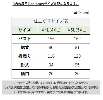 サイズチャート