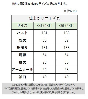 サイズチャート
