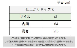 サイズチャート